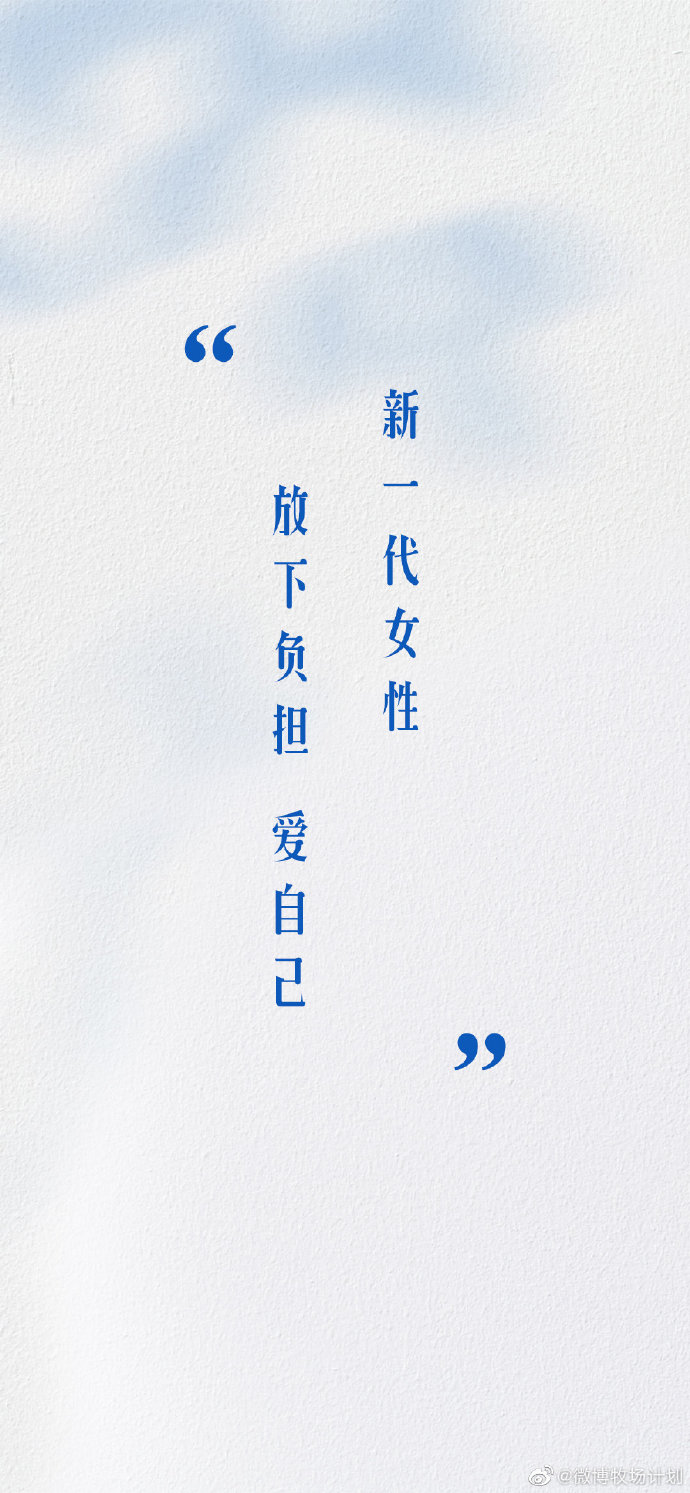 525爱自己##放下负担爱自己