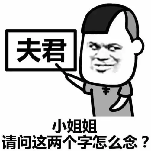 姐姐表情包带字图片