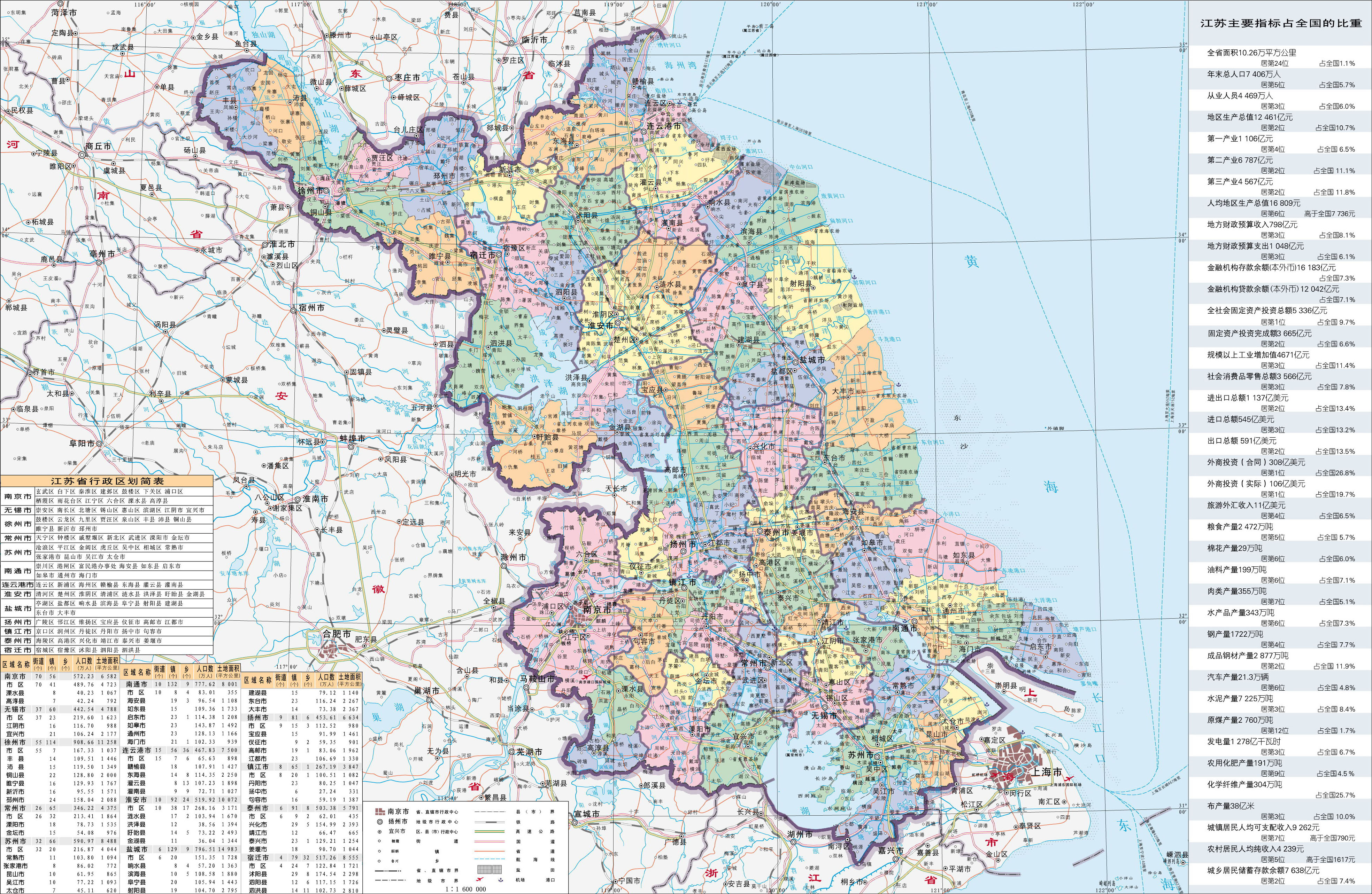 江苏省政区图高清全图_江苏地图库_地图窝