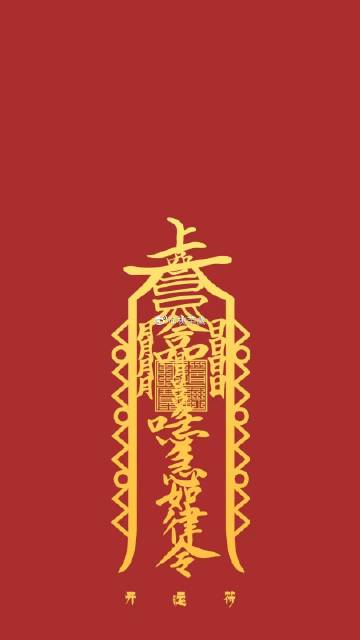 【金光神咒的作用】 天地玄宗,万炁本根. 广修万劫,证吾神通.