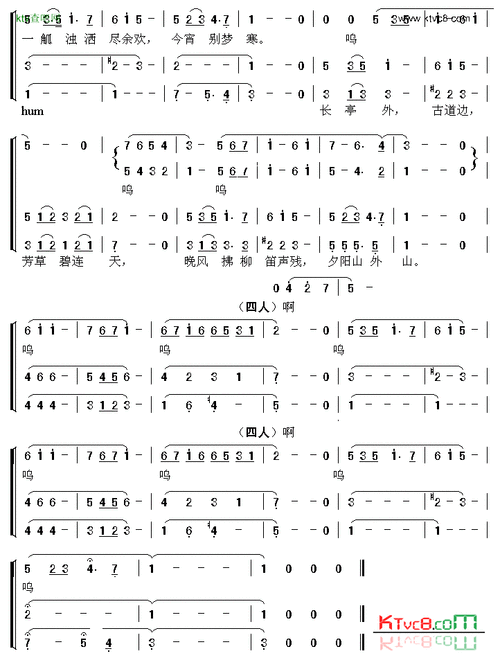 送别合唱乐谱简谱