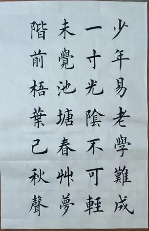 七言绝句28字毛笔楷书 七言律诗28字书法作品
