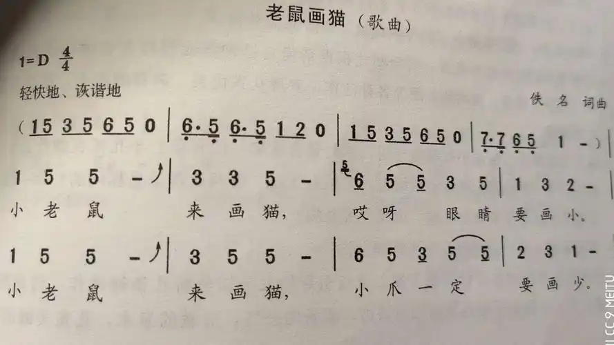 其它 大班快乐第八周 写美篇《老鼠画猫》 活动目标 1,熟悉歌曲的旋律