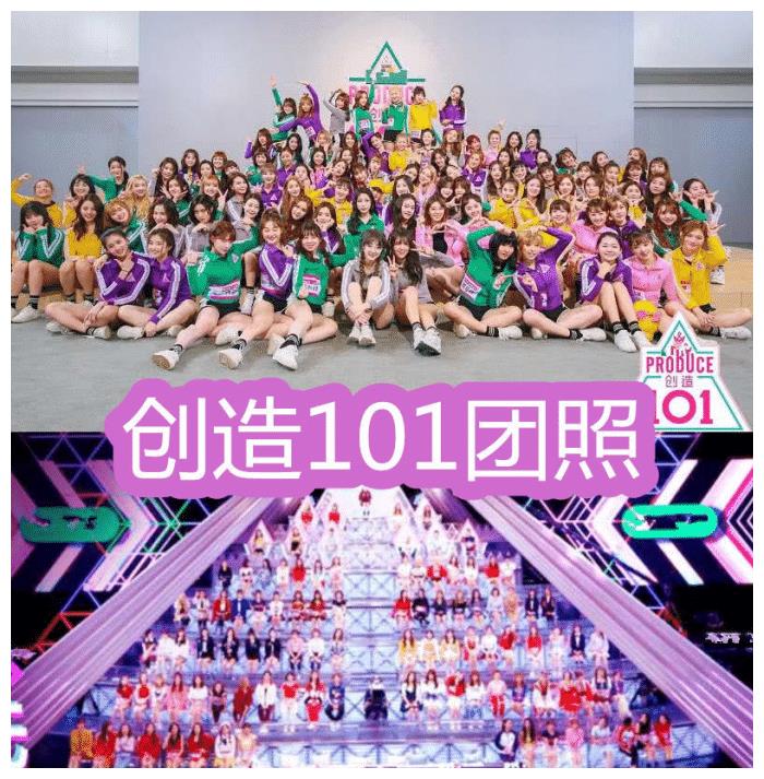 创造营团照青春有你团照创造101团照