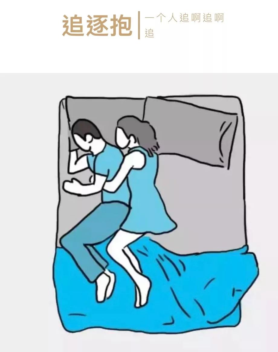 10种最受欢迎的情侣睡觉姿势