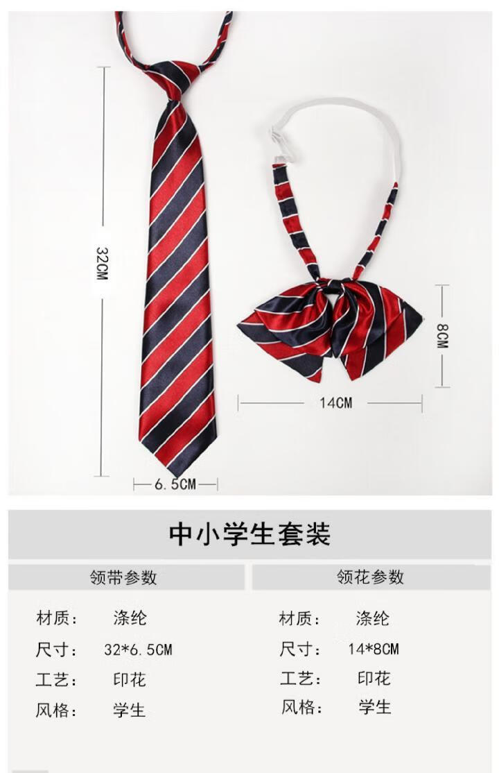 蜜丝刘新品深圳中学生领带儿童小孩英伦男童女小学生中学校服表演领花