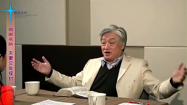 寇绍涵牧师: 婚姻座谈7 夫妻交友探讨 2/3_百度视频搜索