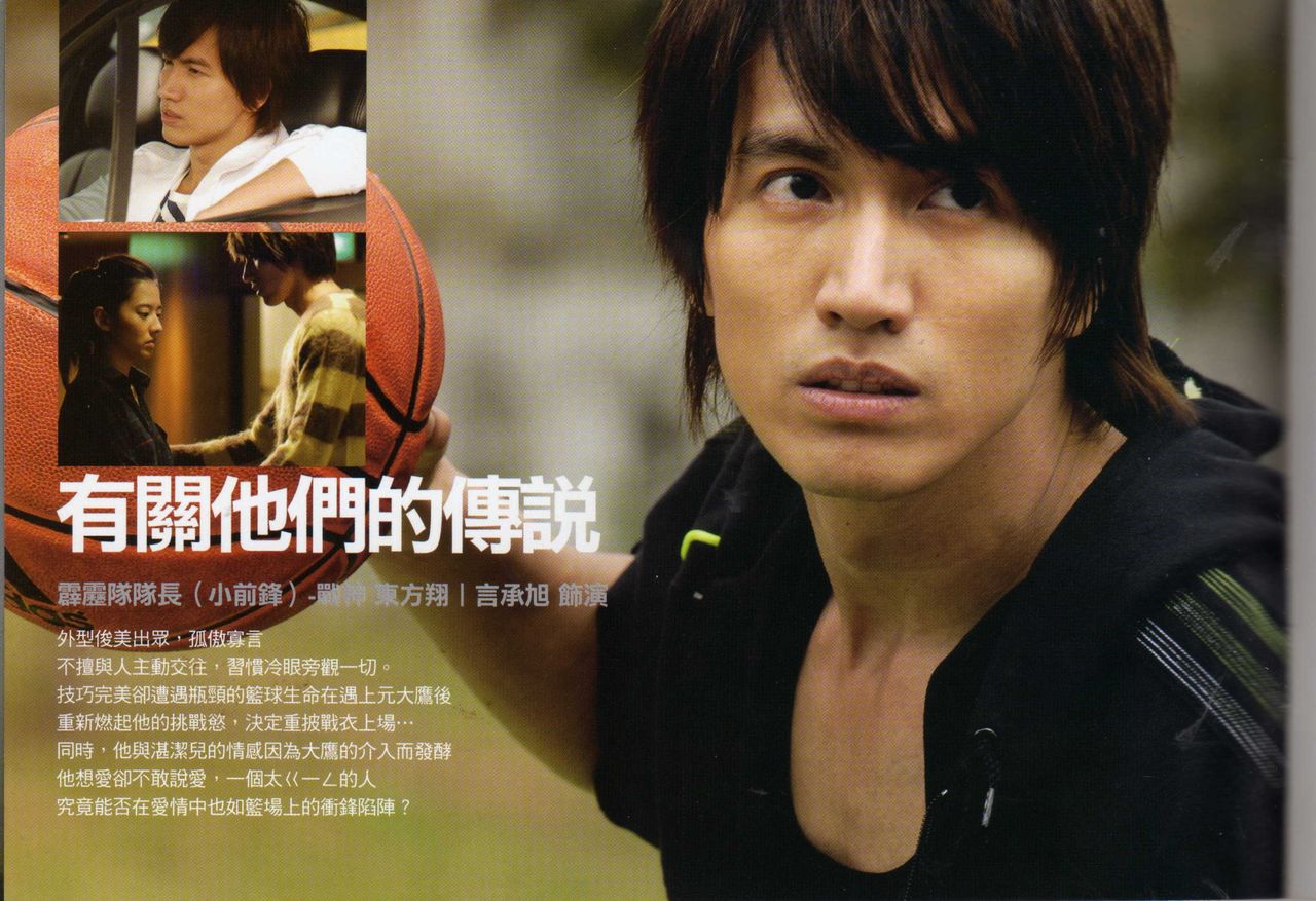 篮球火演员介绍之言承旭
