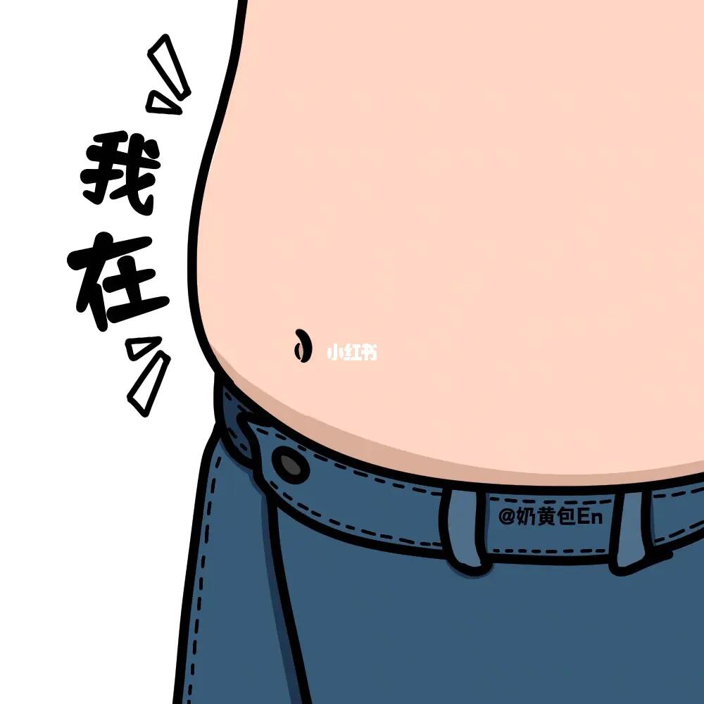 hhhh画了超可爱的小肚几