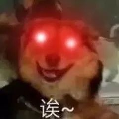 红眼恶搞表情包