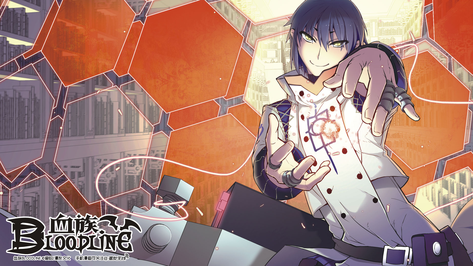 哪里可以买到艾欧的血族bloodline单行本