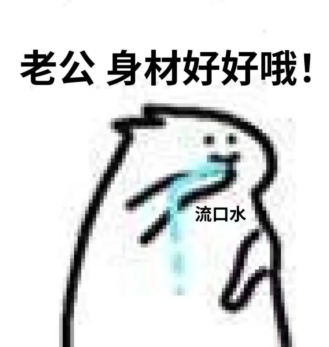 污污污污瑟瑟表情包~_公众_微信_il