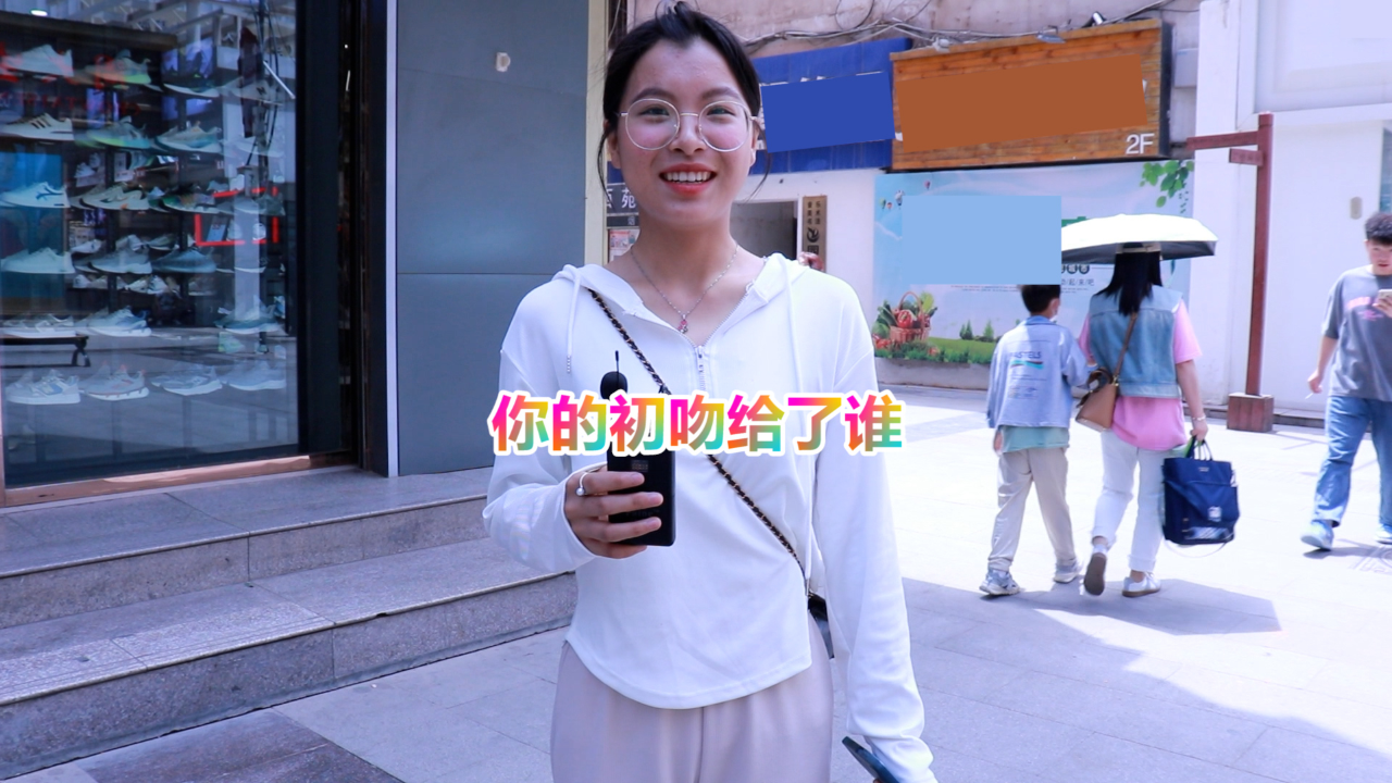 给了初吻的那个人成陌生人了?