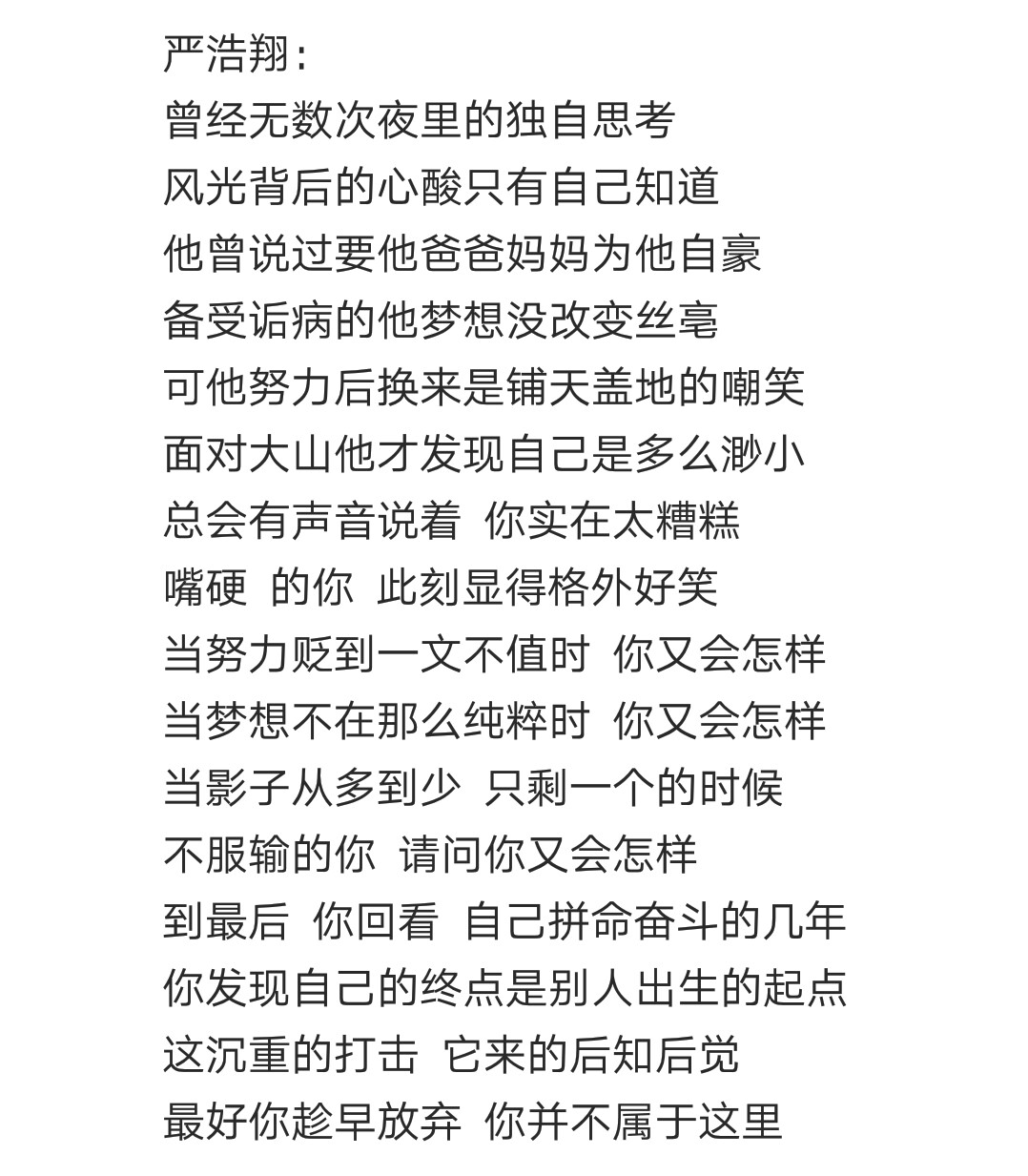 没有人在意戏飘向北方的rap词吗