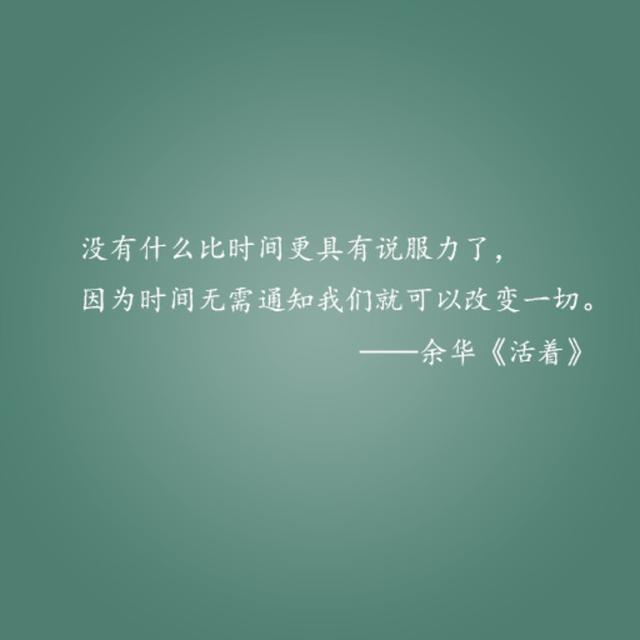 时间在走人心在变