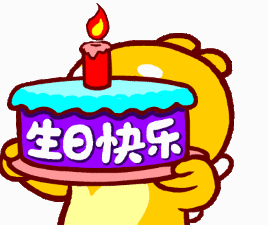 王艺瑆生日快乐!