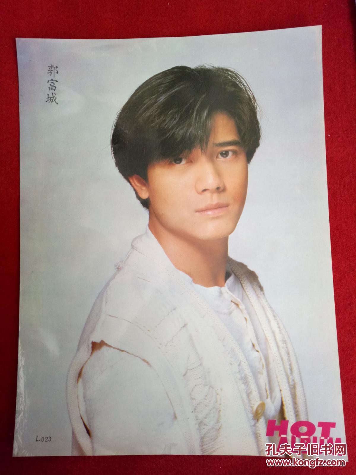 怀旧收藏九十年代港台影视明星海报郭富城5035cm