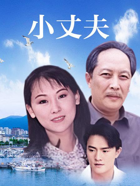 你的热爱 正在热播