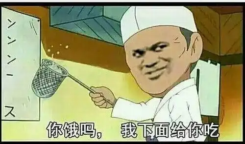 我下面给你吃 - 斗图表情包 - 斗图神器 - adoutu.com