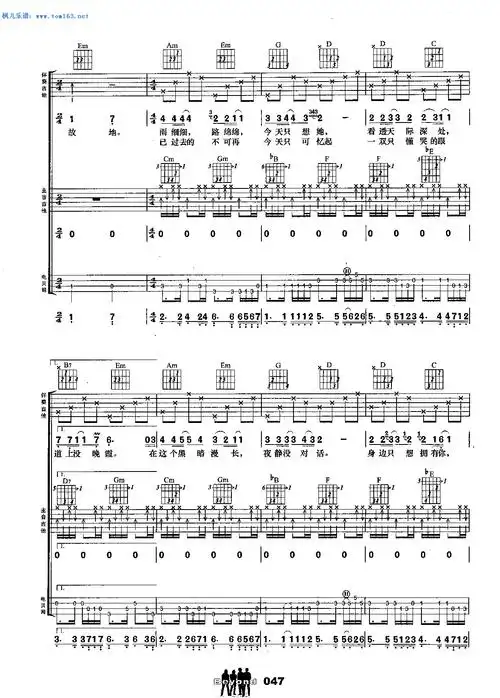 旧日足迹 吉他简谱 六线谱—beyond(扫描版)