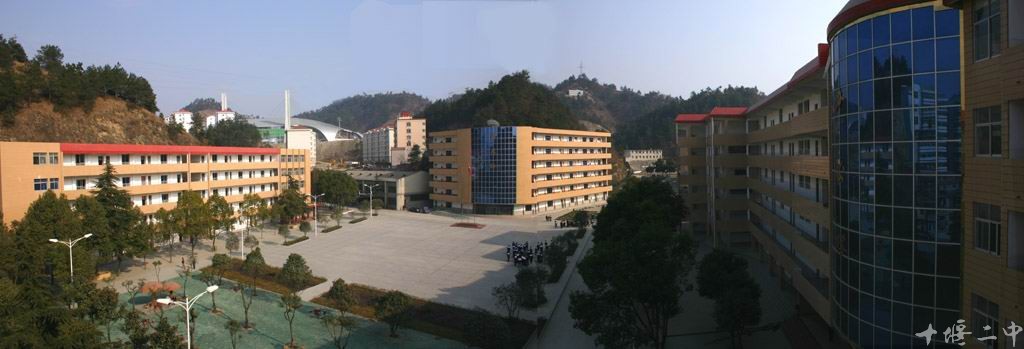 p>十堰市第二中学是十堰市最大的一所完全中学,现有88个教学班,学生