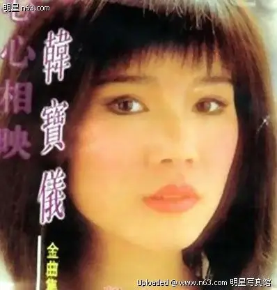 韩宝仪写真-398x416.33k.-明星写真馆n63.com