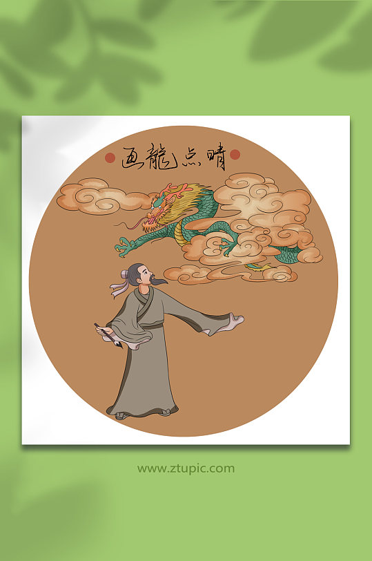 古风画龙点睛少儿国学文化典故插画