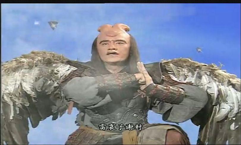 封神演义肉身成圣的雷震子为何去向一直成谜