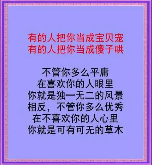 别把别人当傻子