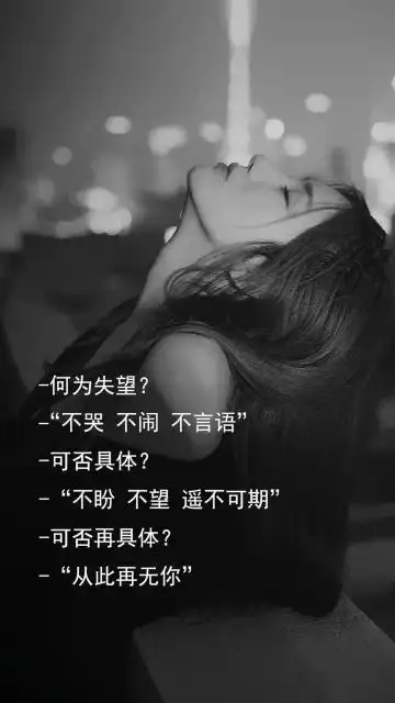 无奈失望的说说带字图片
