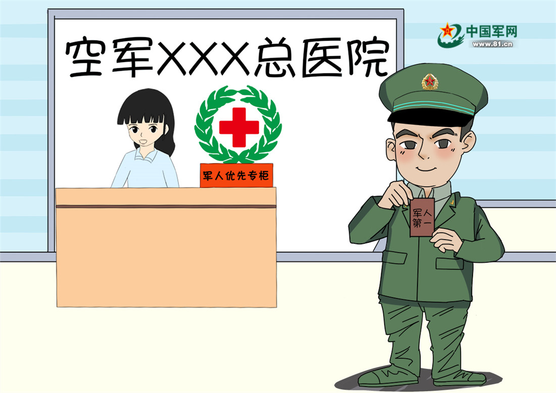 军事动漫 军歌嘹亮 漫画|让军人成为全社会尊崇的职业,我们这样做!