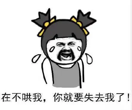 蘑菇头女朋友生气时候的样子图片表情包