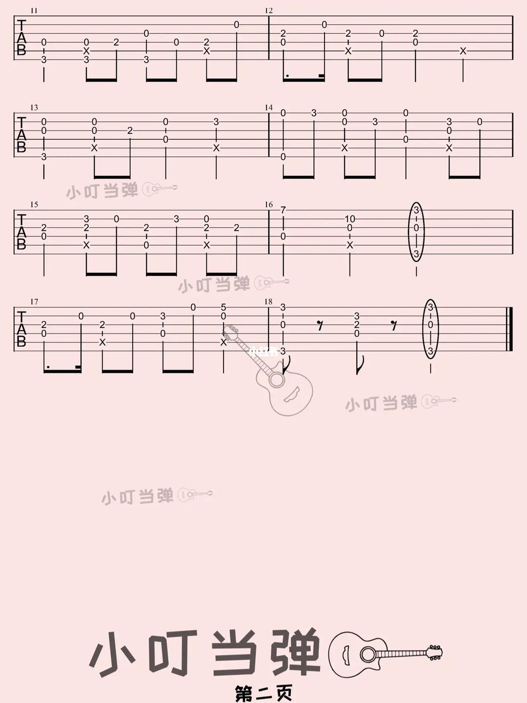 趣味吉他指弹改编欢乐斗地主