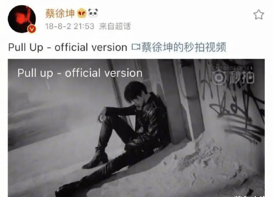 表面红得发紫,却拿不出一首像样的代表作,这5位明星太尴尬_蔡徐坤