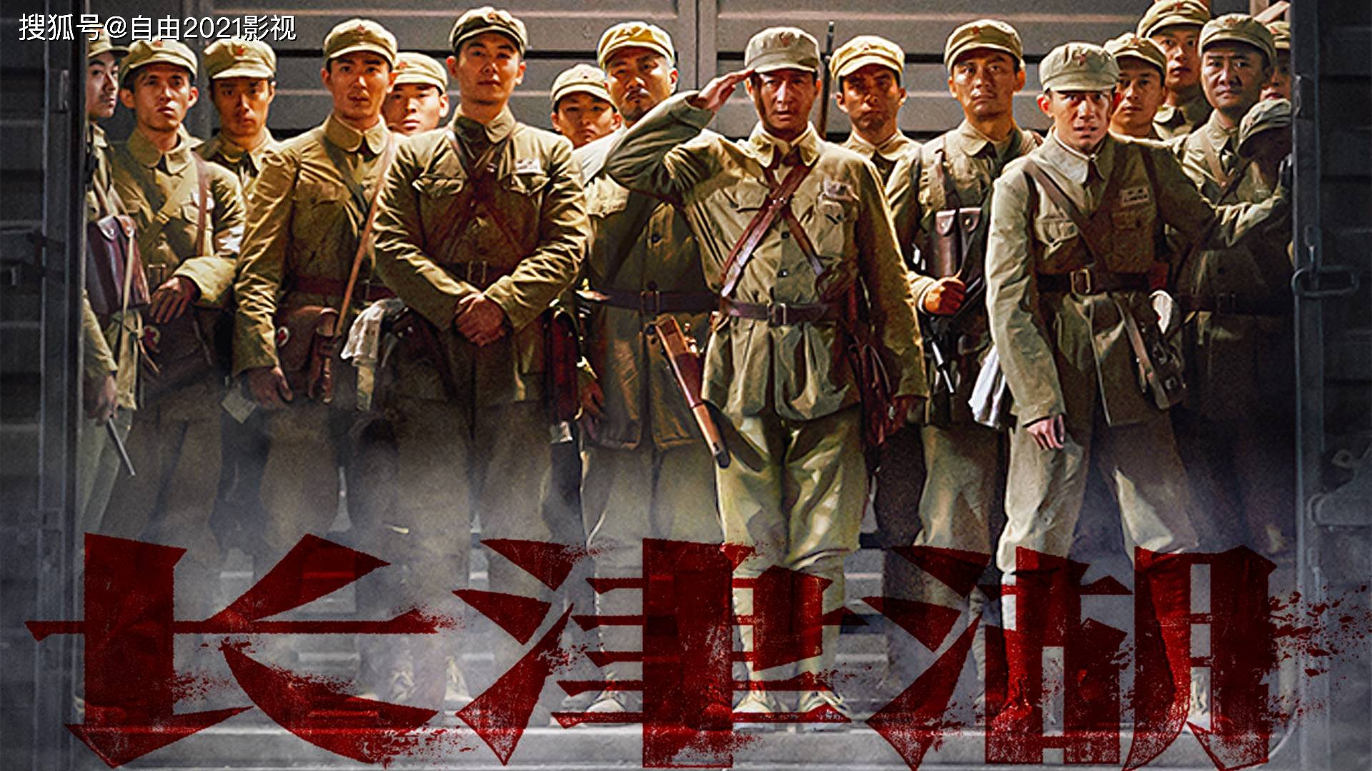 电影《长津湖》:记录胜利!一支有着钢铁意志不可战胜的连队