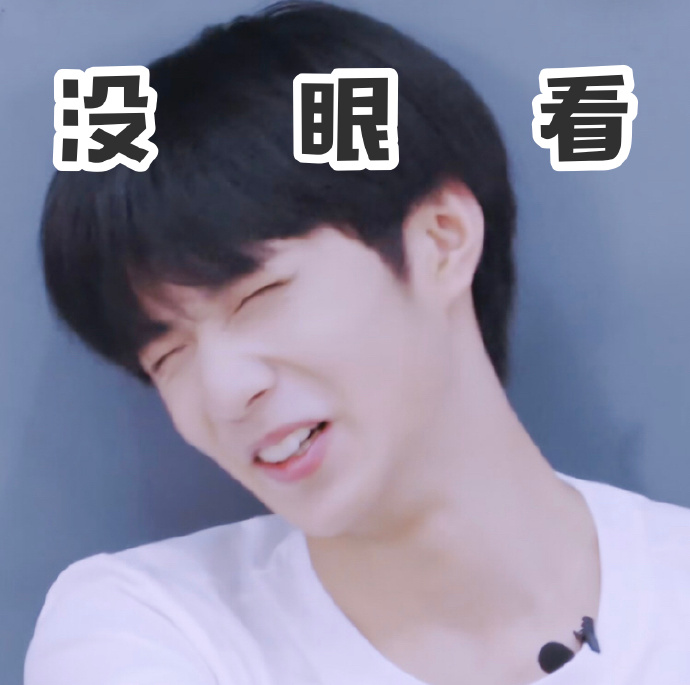 刘耀文表情包##拥抱我的刘耀文