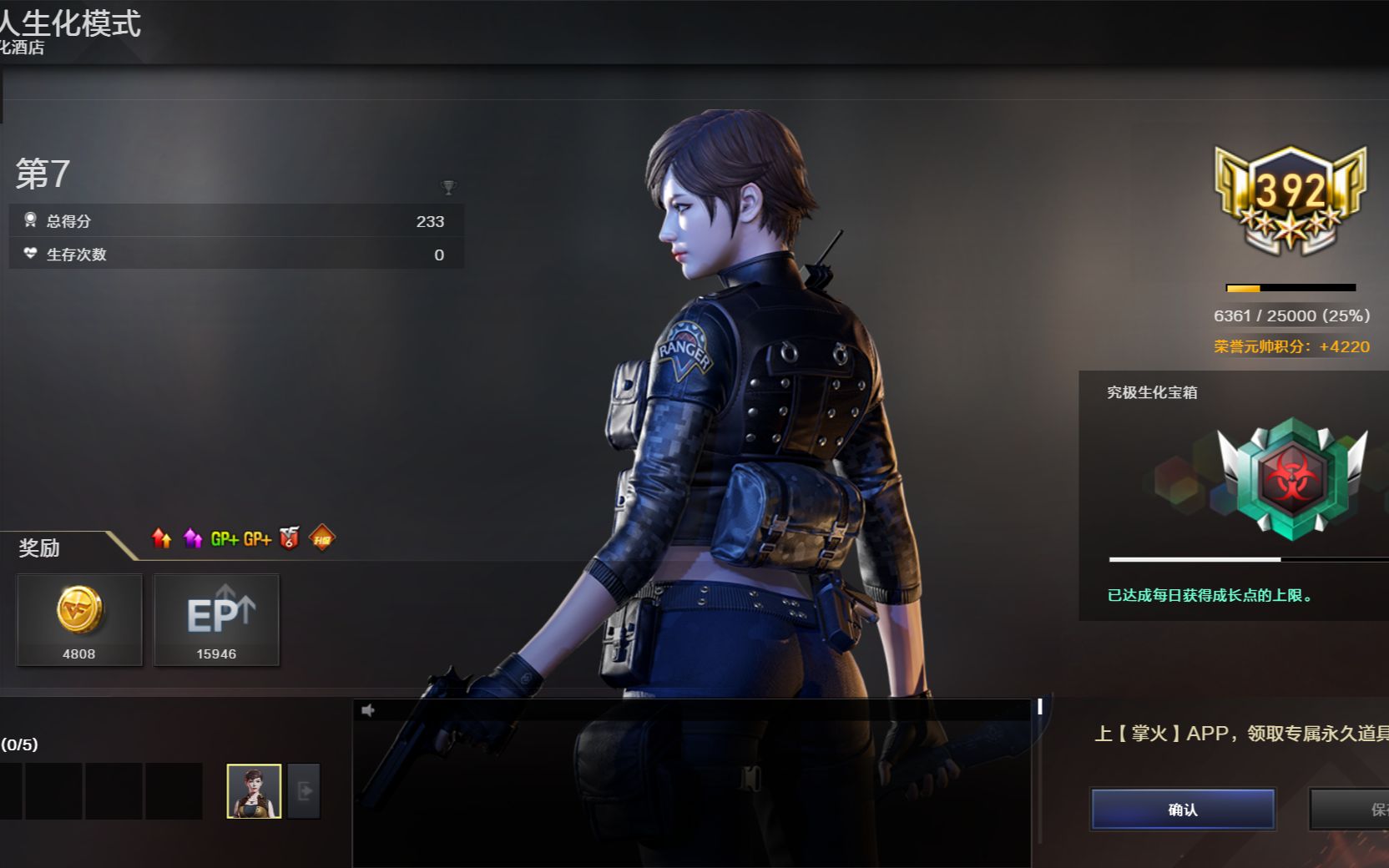 新猎狐者用上捕食者之眼会变强