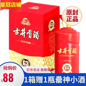 【古井贡酒特曲金奖g3】古井贡酒特曲金奖g3品牌,价格 - 阿里巴巴