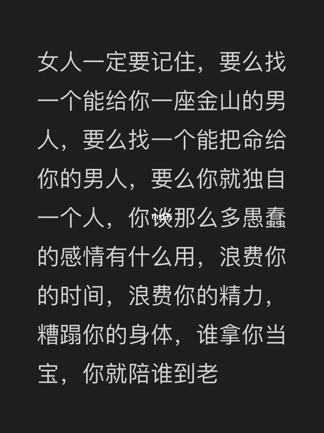 只有自己最靠谱别指望任何人