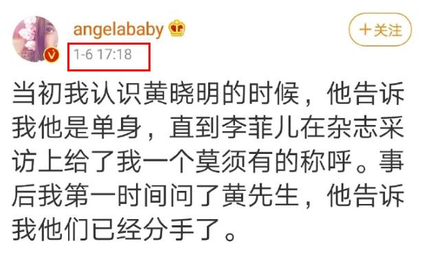 杨颖回应李菲儿事件,但你注意到,她的发文时间和内容了吗?