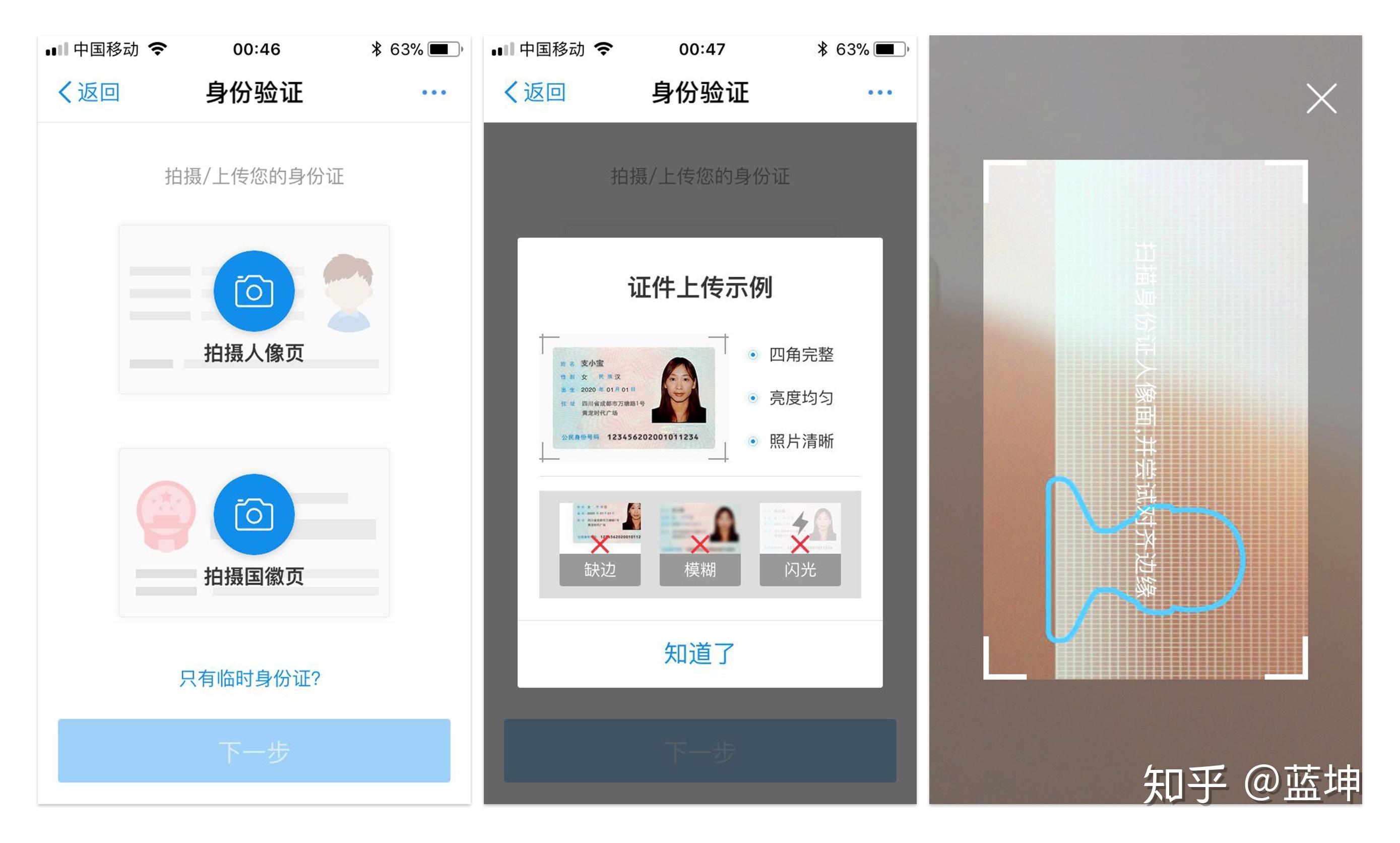 试析app端图片上传功能