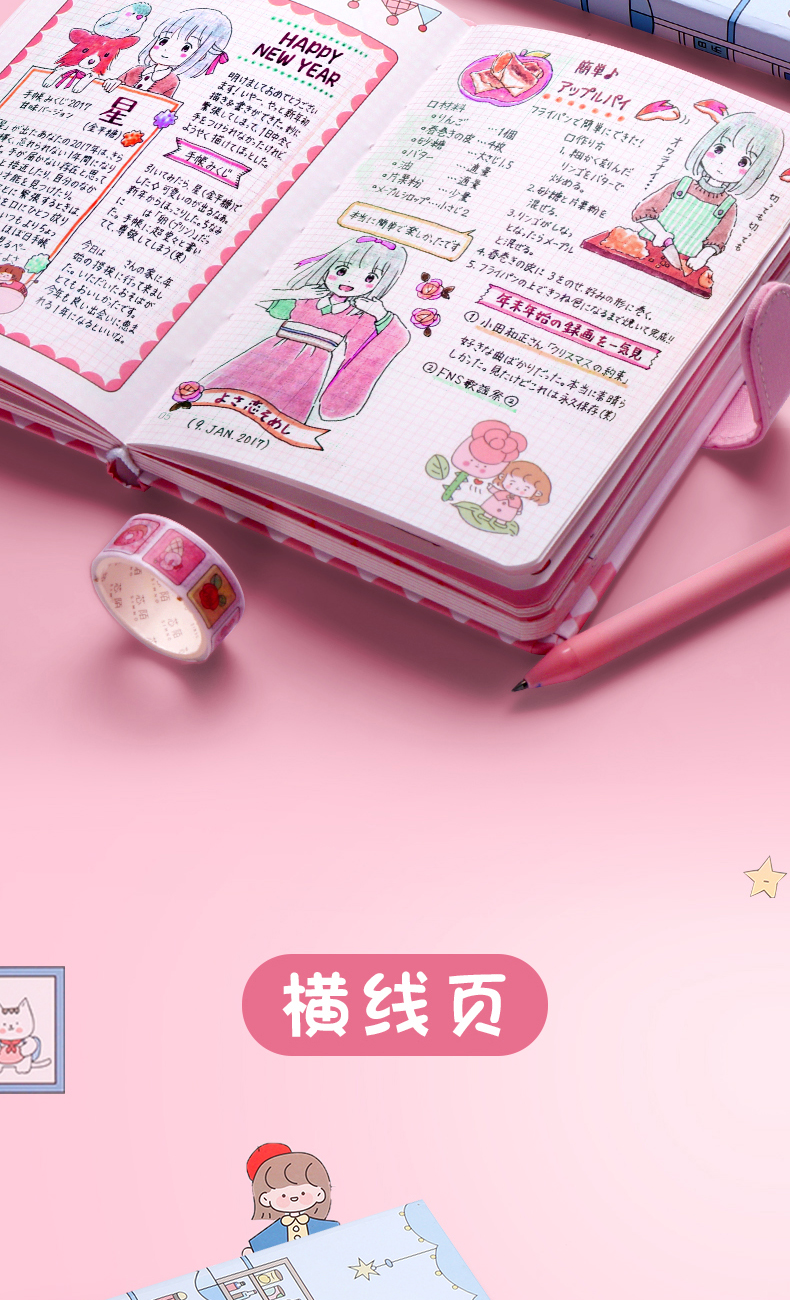 小学生手账本 手账本可爱少女心笔记本简约ins风手帐本子小学生日记本