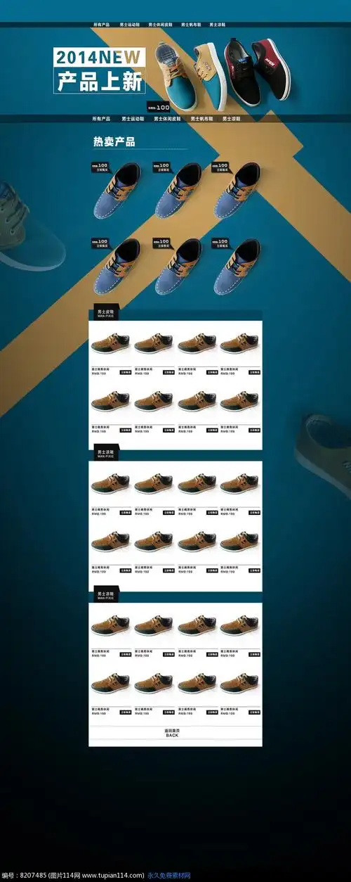 男鞋首页淘宝男鞋海报黑色设计