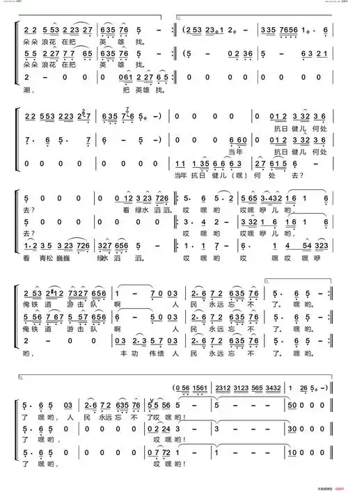 微山湖〔梦之旅合唱组合〕 男女三声部重唱简谱-梦之旅组合演唱-张鸿