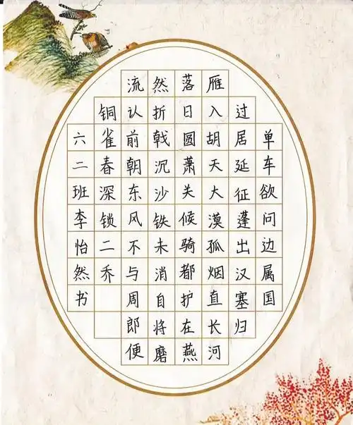 争先恐后,欣赏作品书法是中华民族的文化瑰宝,有着其博大的文化魅力