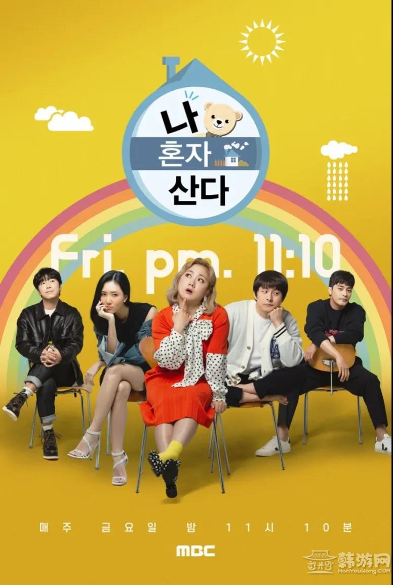 原来《我独自生活》竟是隐藏的美食韩综!这一道道料理太诱人了吧