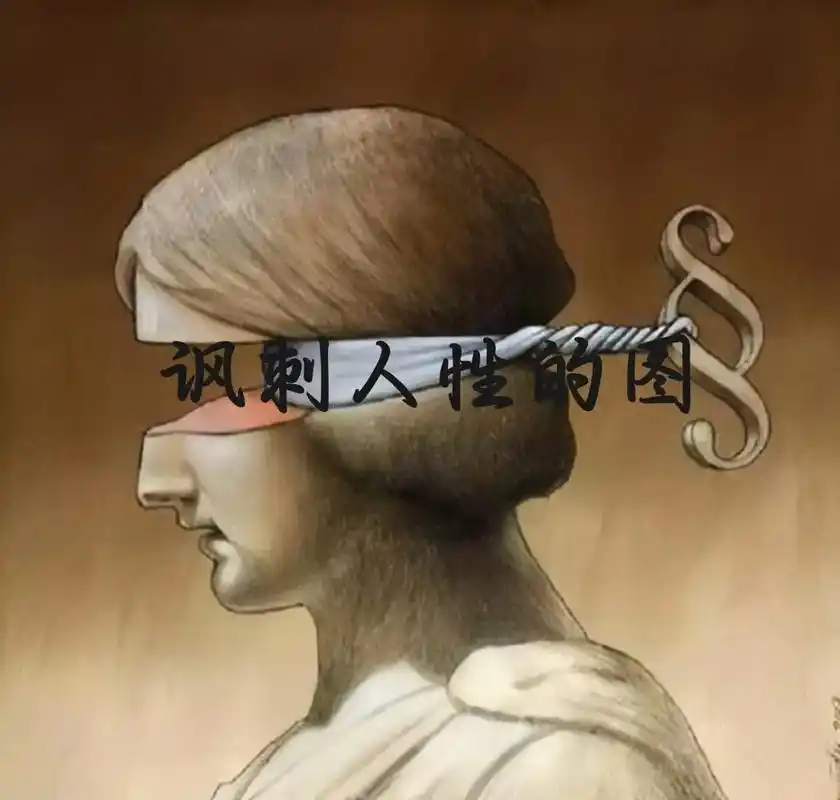 讽刺人性的图 #人性的丑恶 #人性的自私,#社会现状, - 抖音