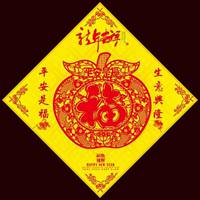 带平安是福的图片大全 唯美平安是福的图片带字_微信头像图片大全