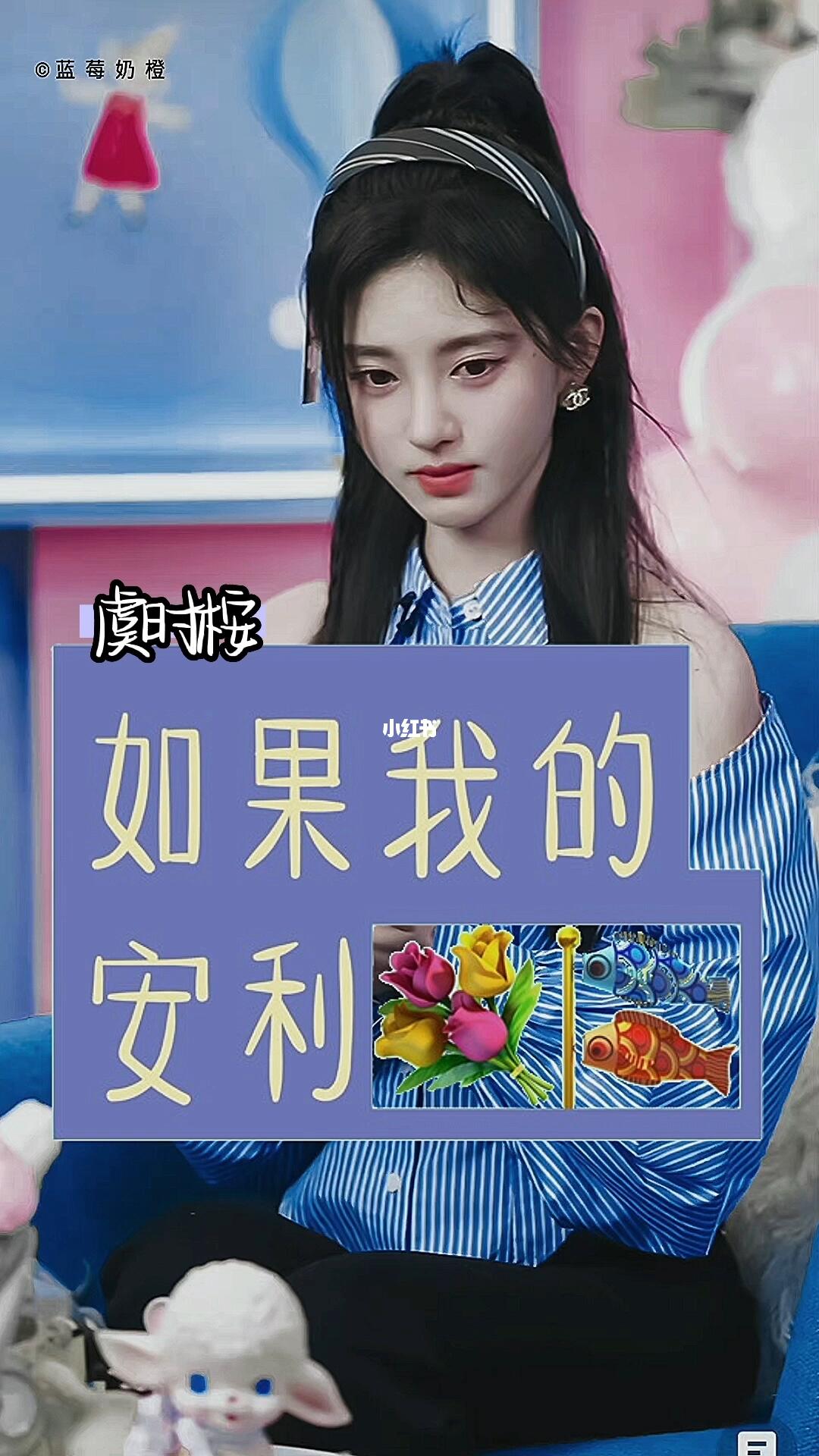 文字控  #鞠婧祎  #流量  #jr浔桉树屋93