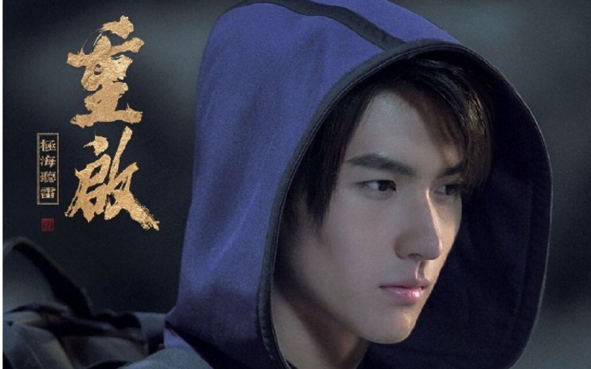 【重启/张起灵】第一季小哥全镜头混剪 | 高燃踩点 | 黄俊捷给爷火!